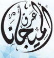 Oumsiyat Premium Arak Mijana Cristal 3l.